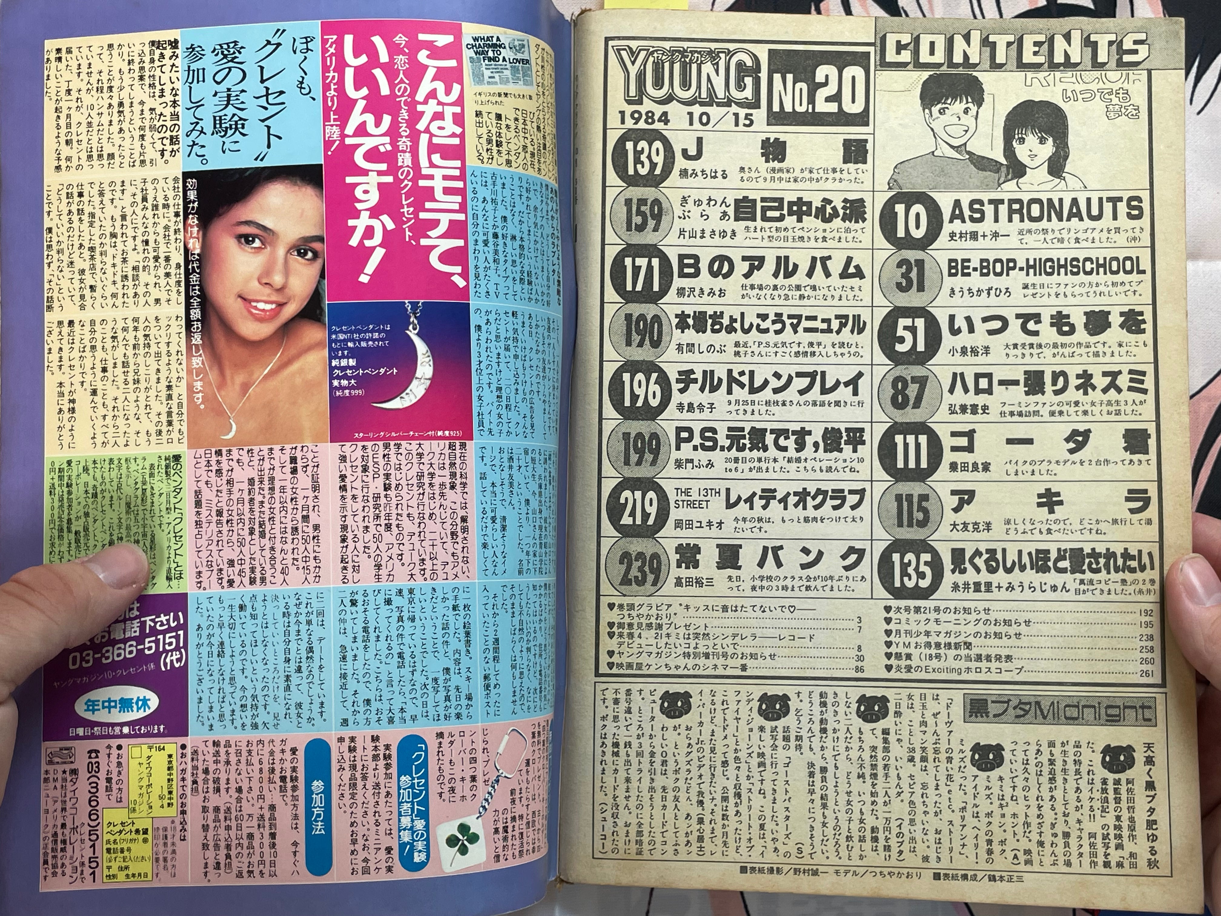 Young Magazine No. 20 (1984/10/15) - Akira Ch. 43-thumbmail-4
