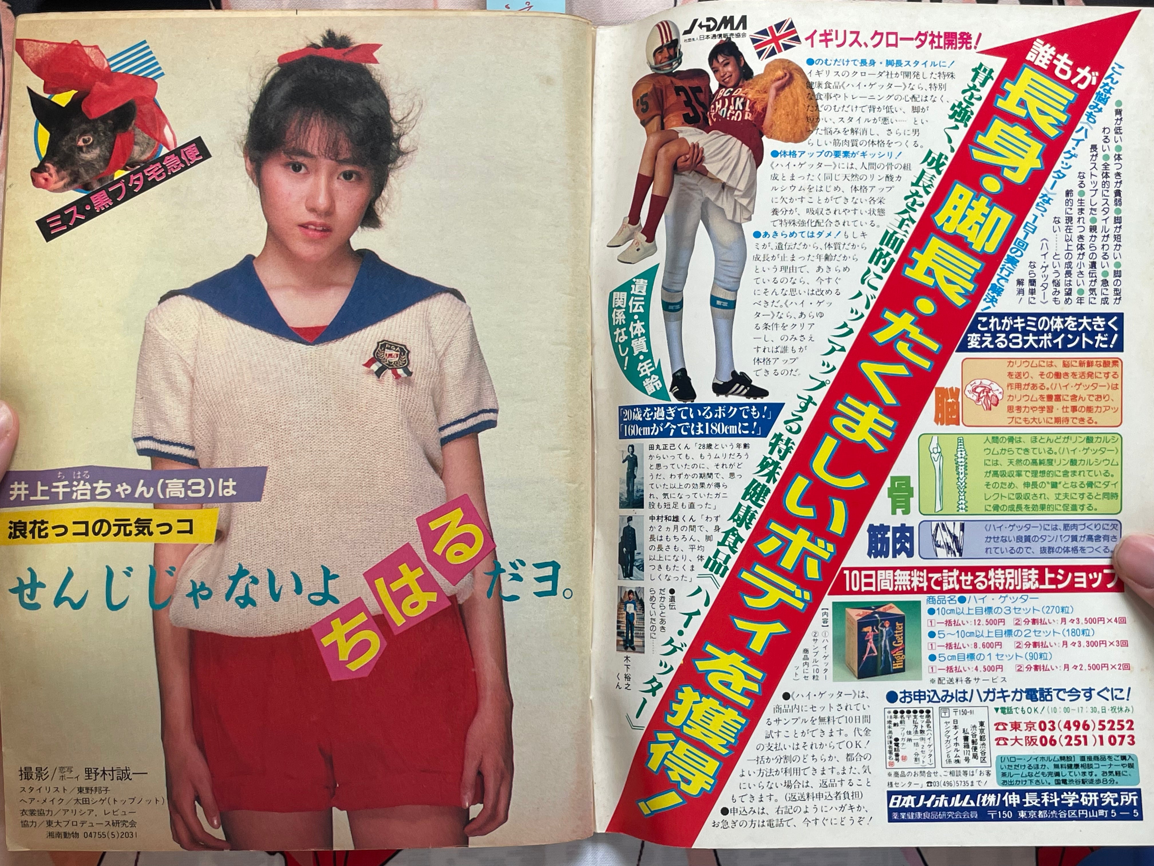 Young Magazine No. 13 (1984/7/2) - Akira Ch. 37-thumbmail-4