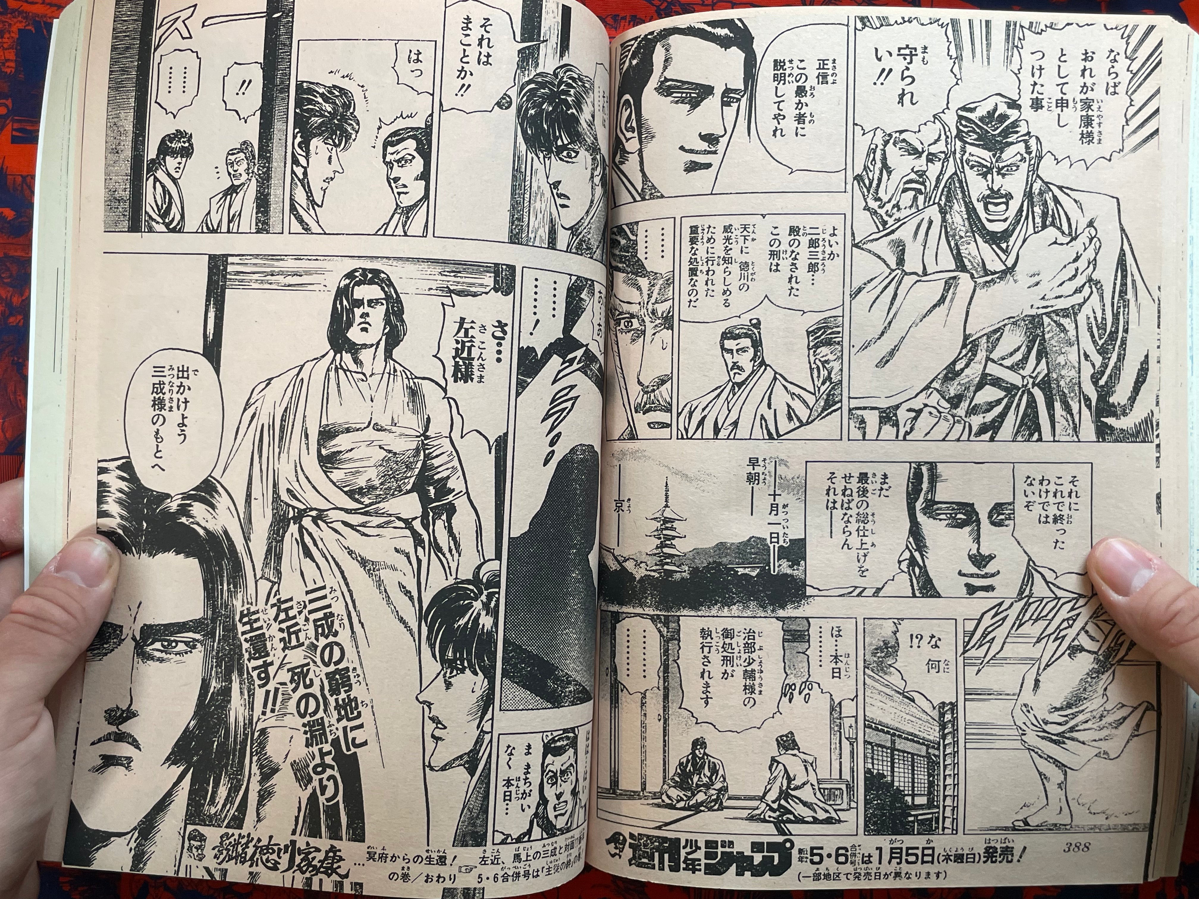 Weekly Shonen Jump Magazine #3-4 (1995/1)