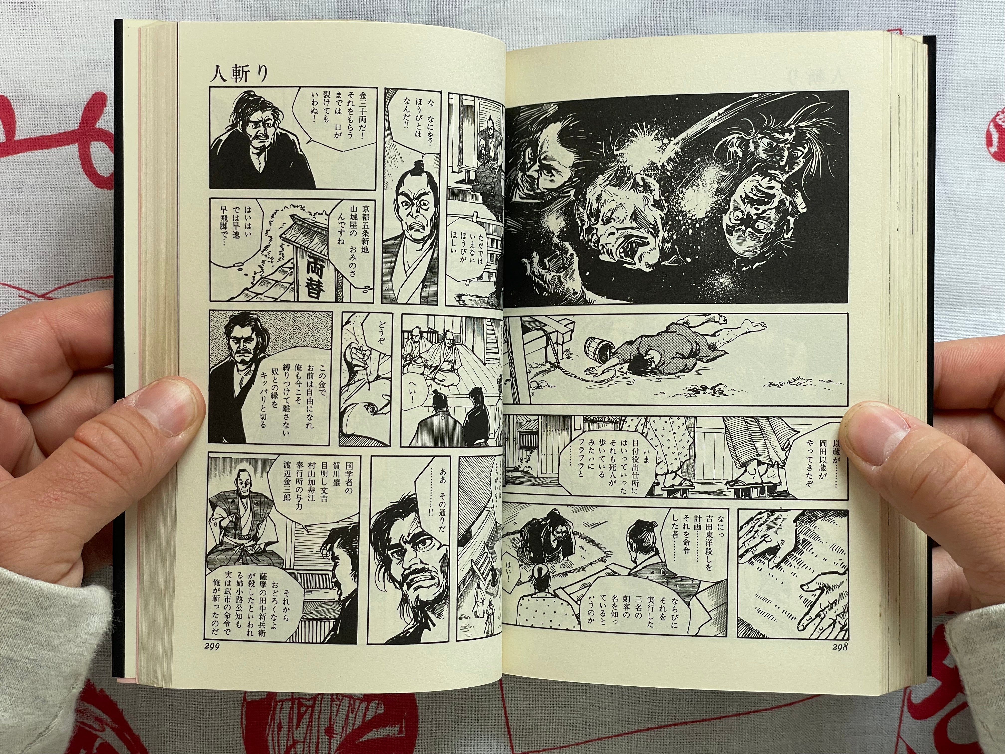 Bikki no Kotetsu by Koike Kazuo & Ken Tsukikage (1972)