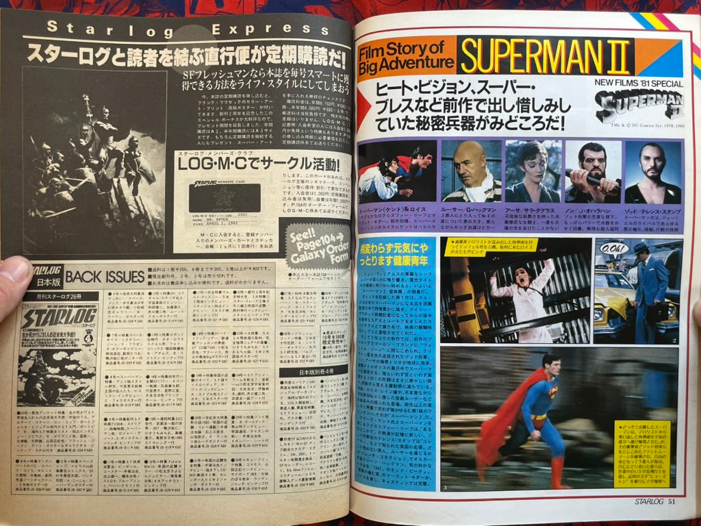 Starlog Magazine (5/1981)