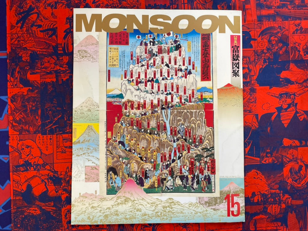 Monsoon Magazine 7 Magazine Set (Oversized/1998-2003)