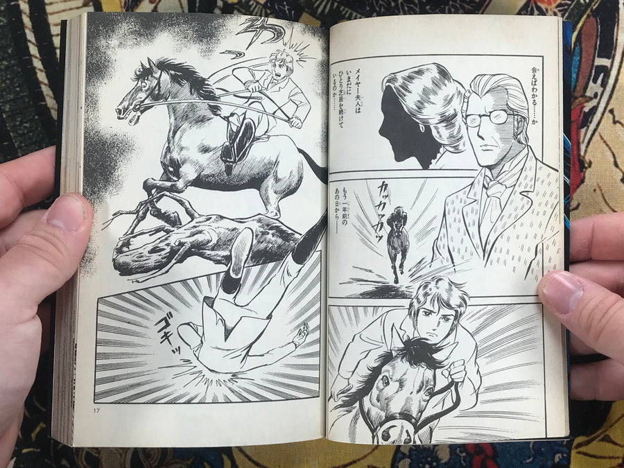 Faceless God of Death by Hironaga Maki (1984)
