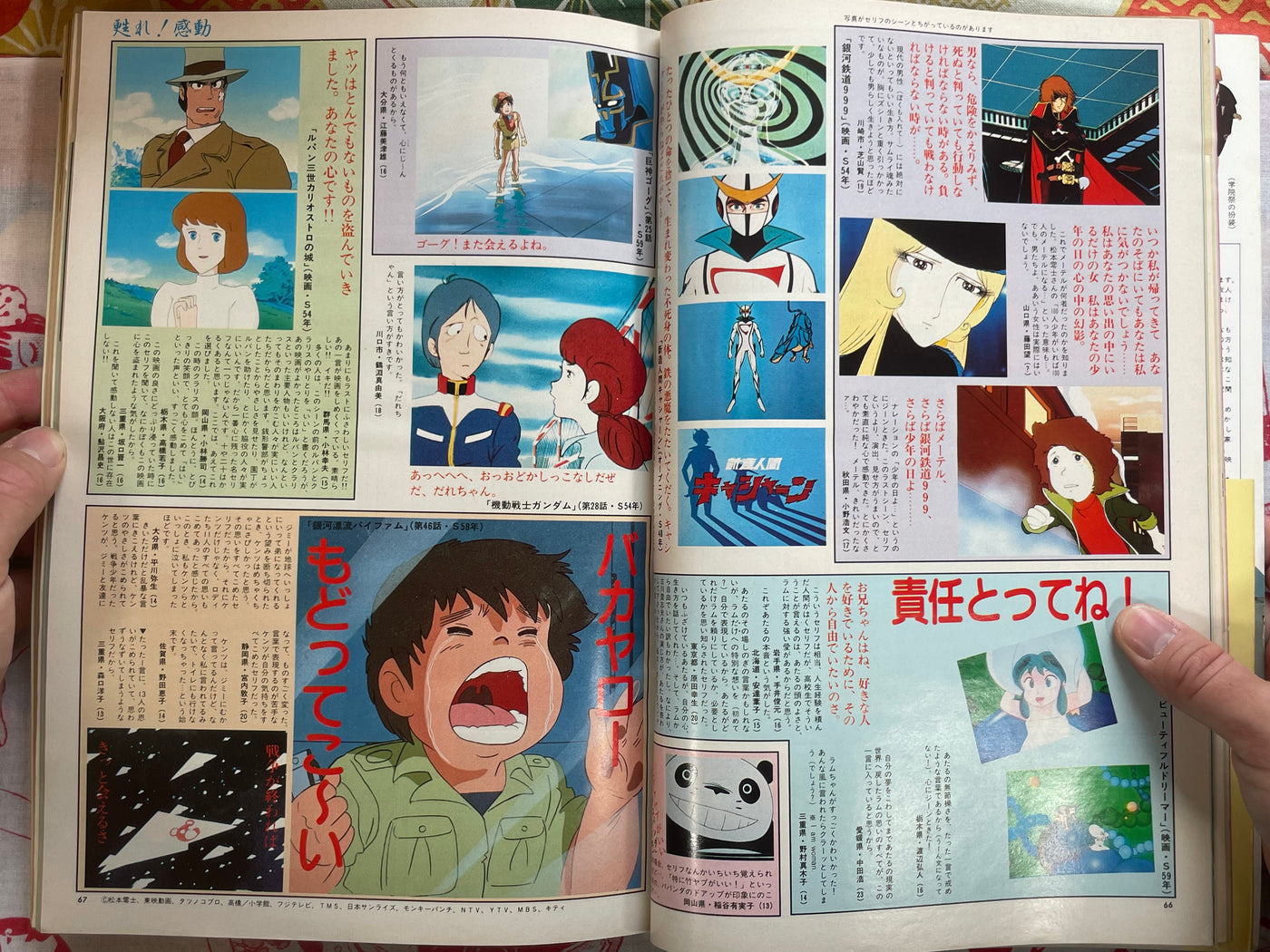 Animage Magazine (11/1985)