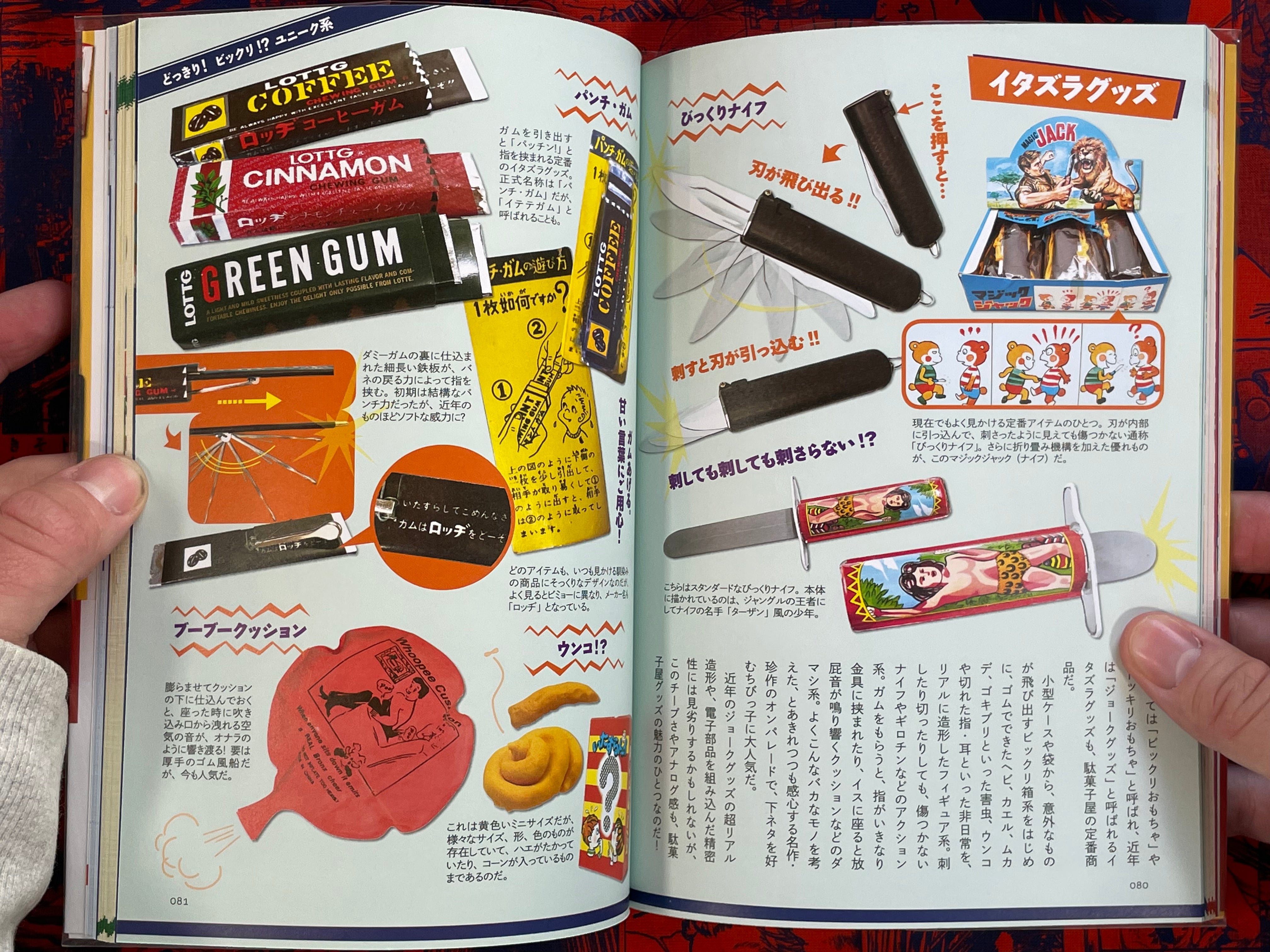 Japan Nostalgic Cheap Toys Compendium (2017)