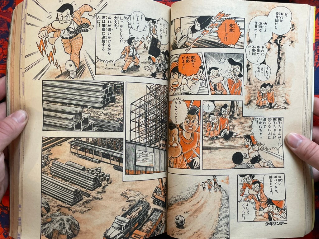 Weekly Shonen Sunday Vol. 21 - Otoko Gumi (5/1978) ^