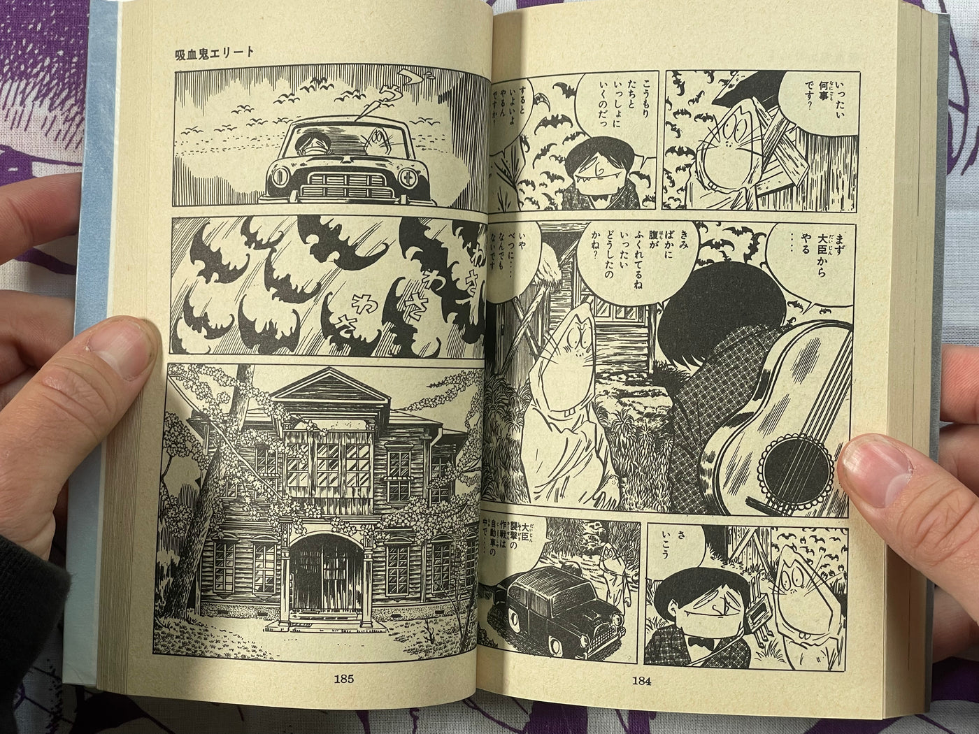 SIGNED & STAMPED Ge-ge-ge no Kitaro #1 by Mizuki Shigeru (1981)