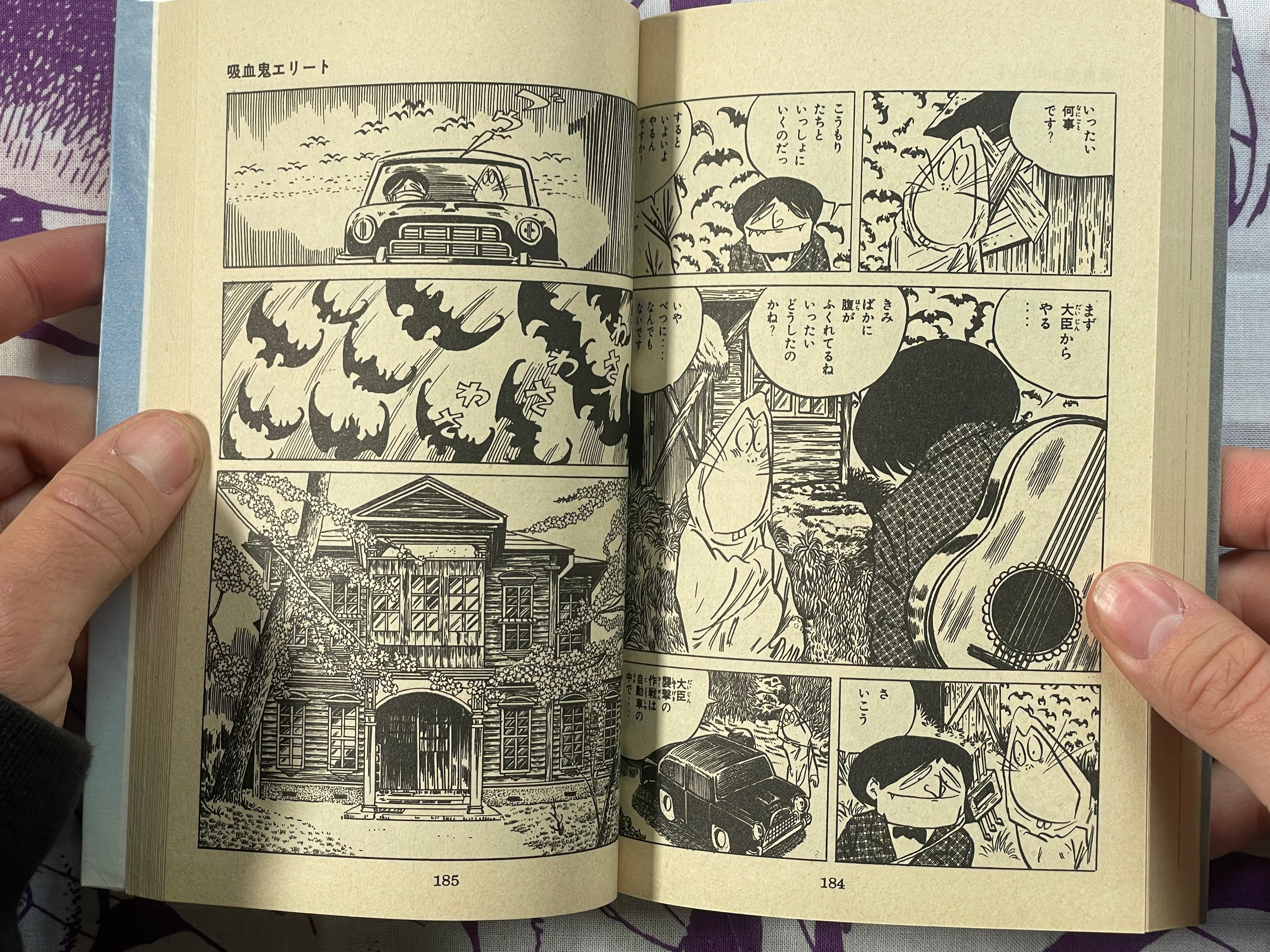 SIGNED & STAMPED Ge-ge-ge no Kitaro #2 by Mizuki Shigeru (1981) CHANGE PHOTOS