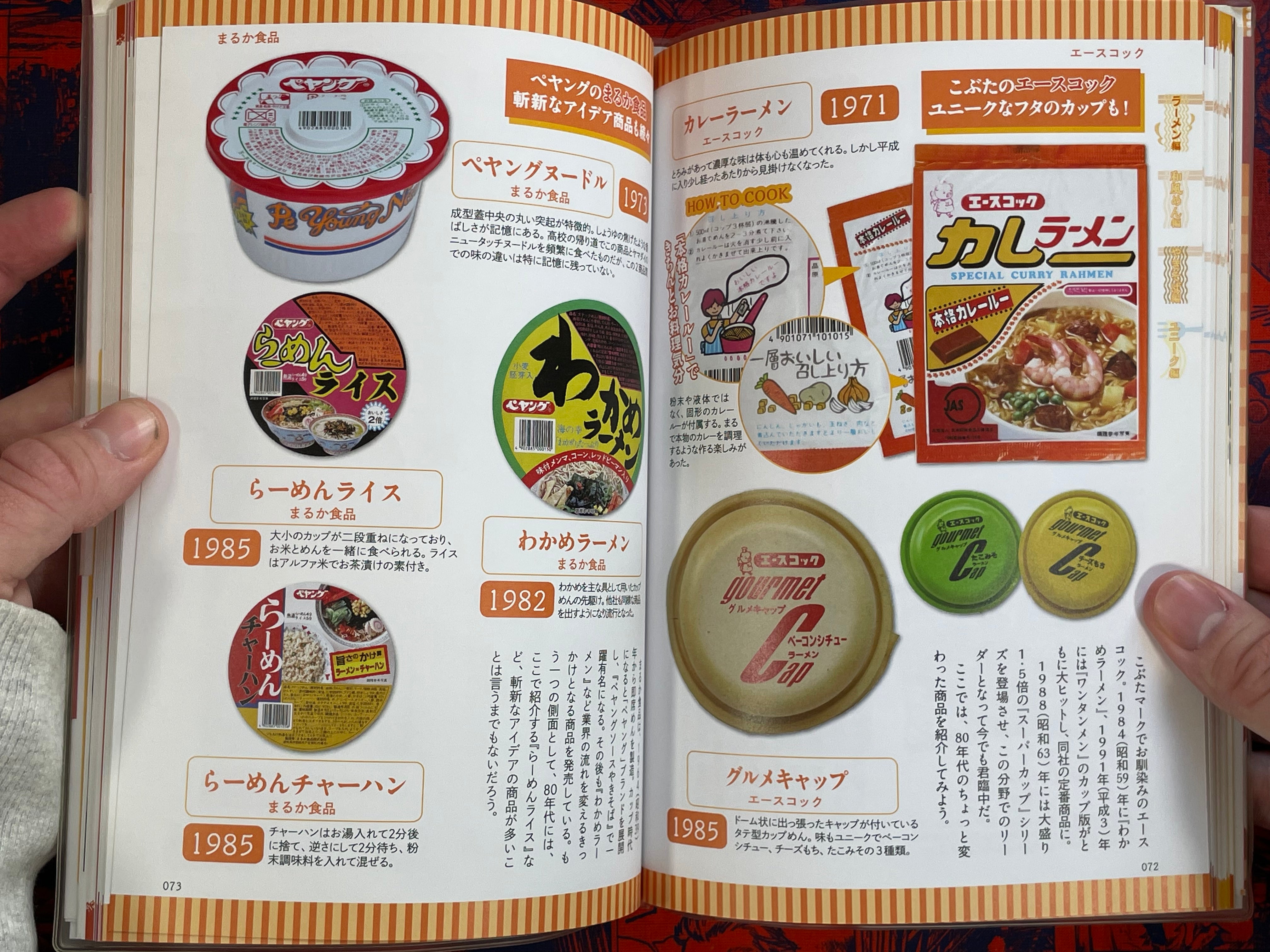 Japan Nostalgic Instant Noodle Compendium (2016)