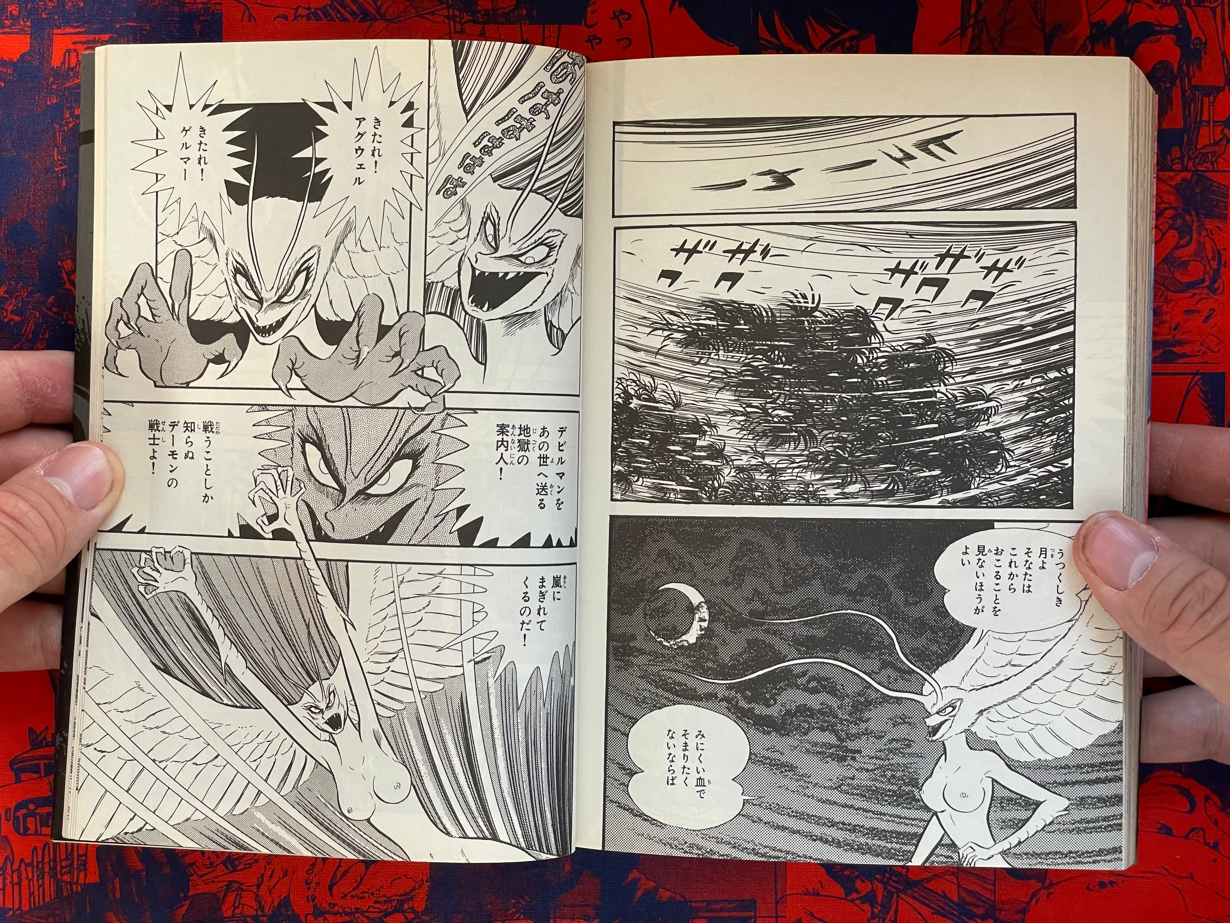 Devilman 1-4 Full Set by Go Nagai (2015 Edition)-thumbmail-16