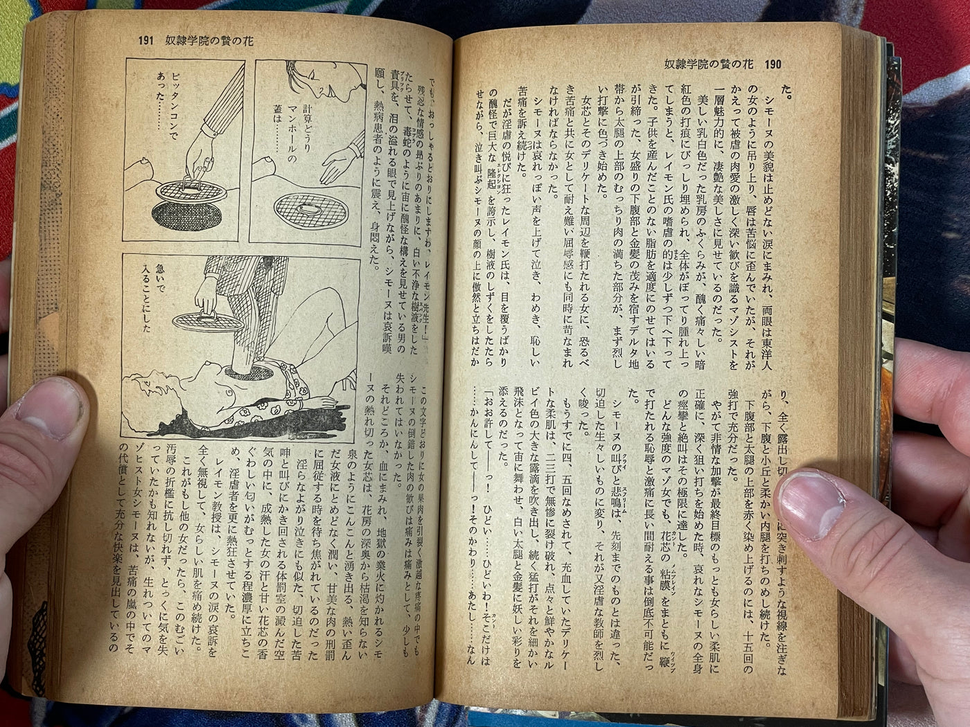 SM Select Magazine (7/1973)