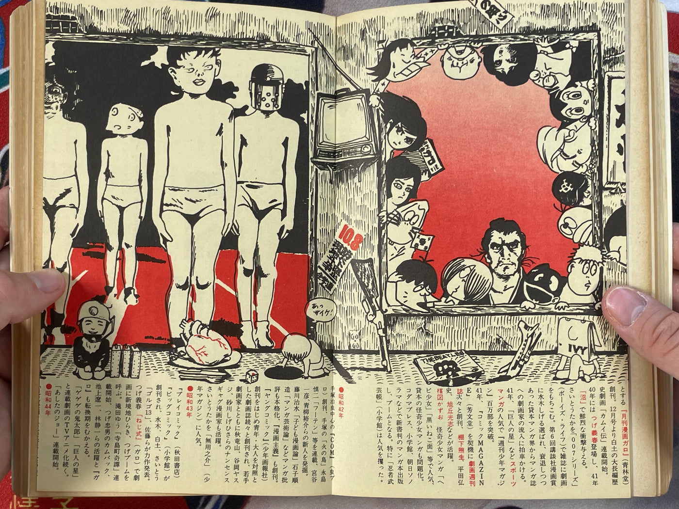 Bijutsu Techou Gekiga Supplemental ONLY (1971)