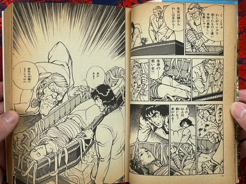 New Karate Hell: Part 9 - Deep Government by Ikki Kajiwara (1989)