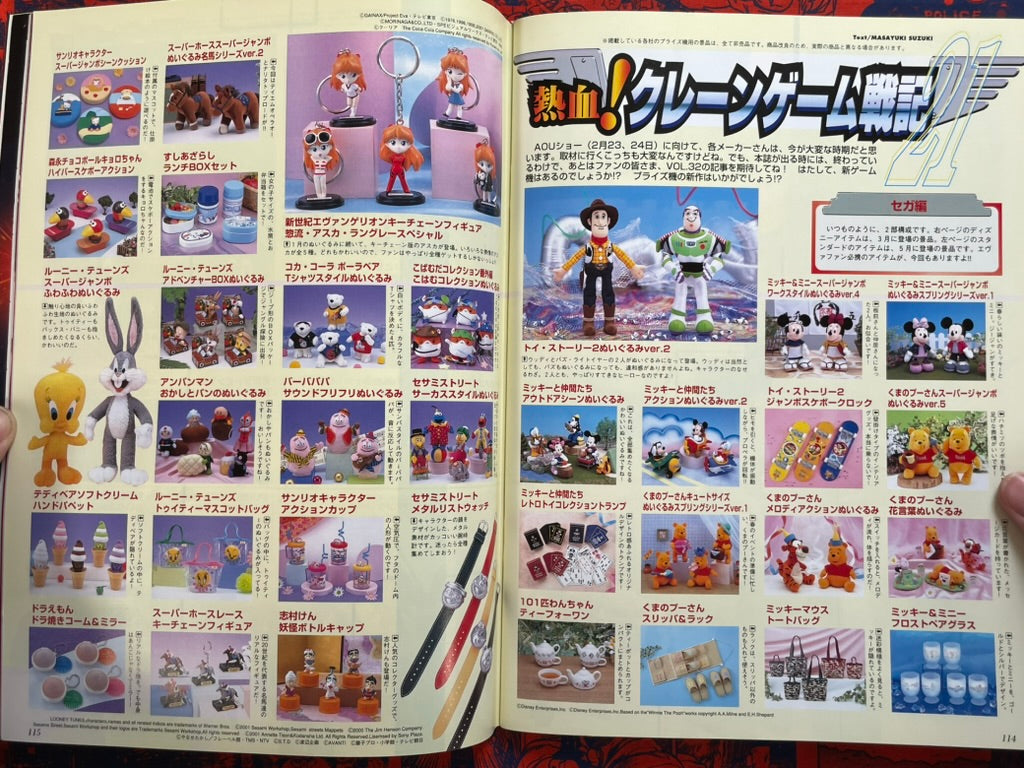 Hyper Hobby Vol. 31 - Roman Album (4/2001)