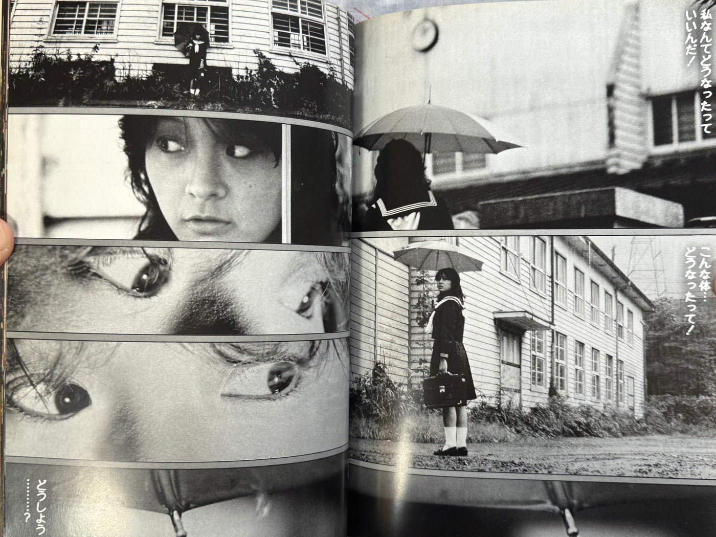 Searching for Nami: Ishii Takashi Photo Collection (1980)