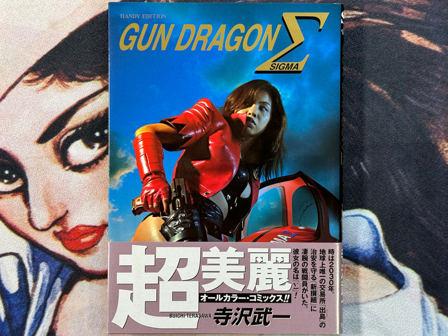 Gun Dragon Sigma (Tankobon size/2002) by Buichi Terasawa
