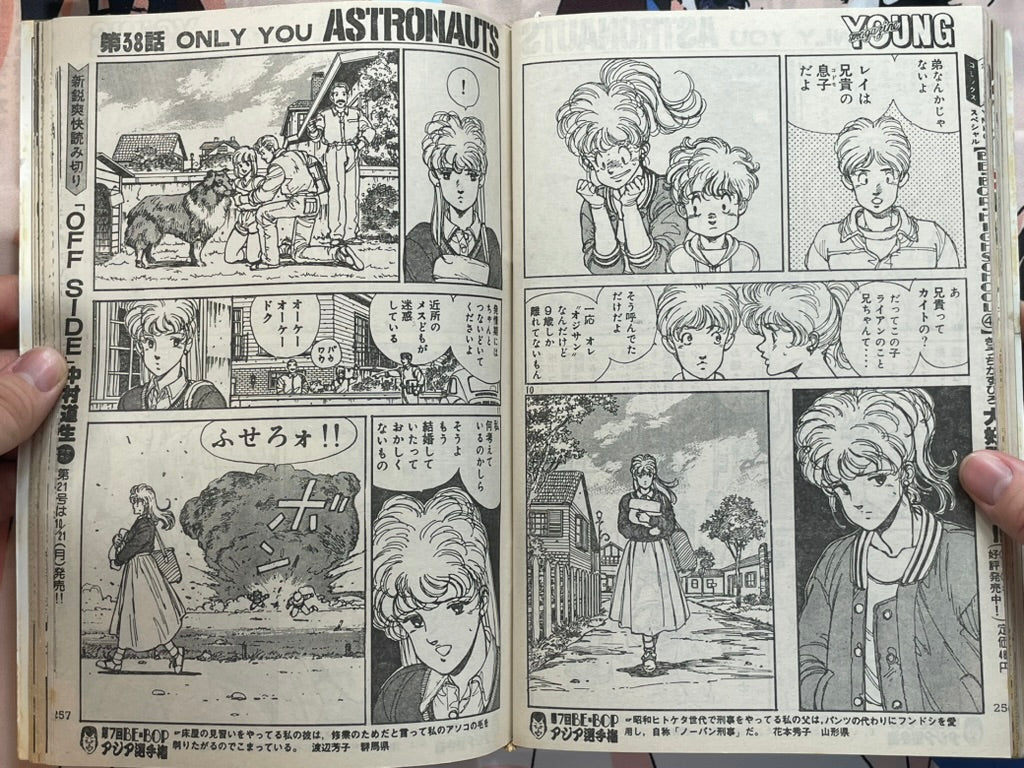 Young Magazine No. 20 (1985/10/2)-thumbmail-14