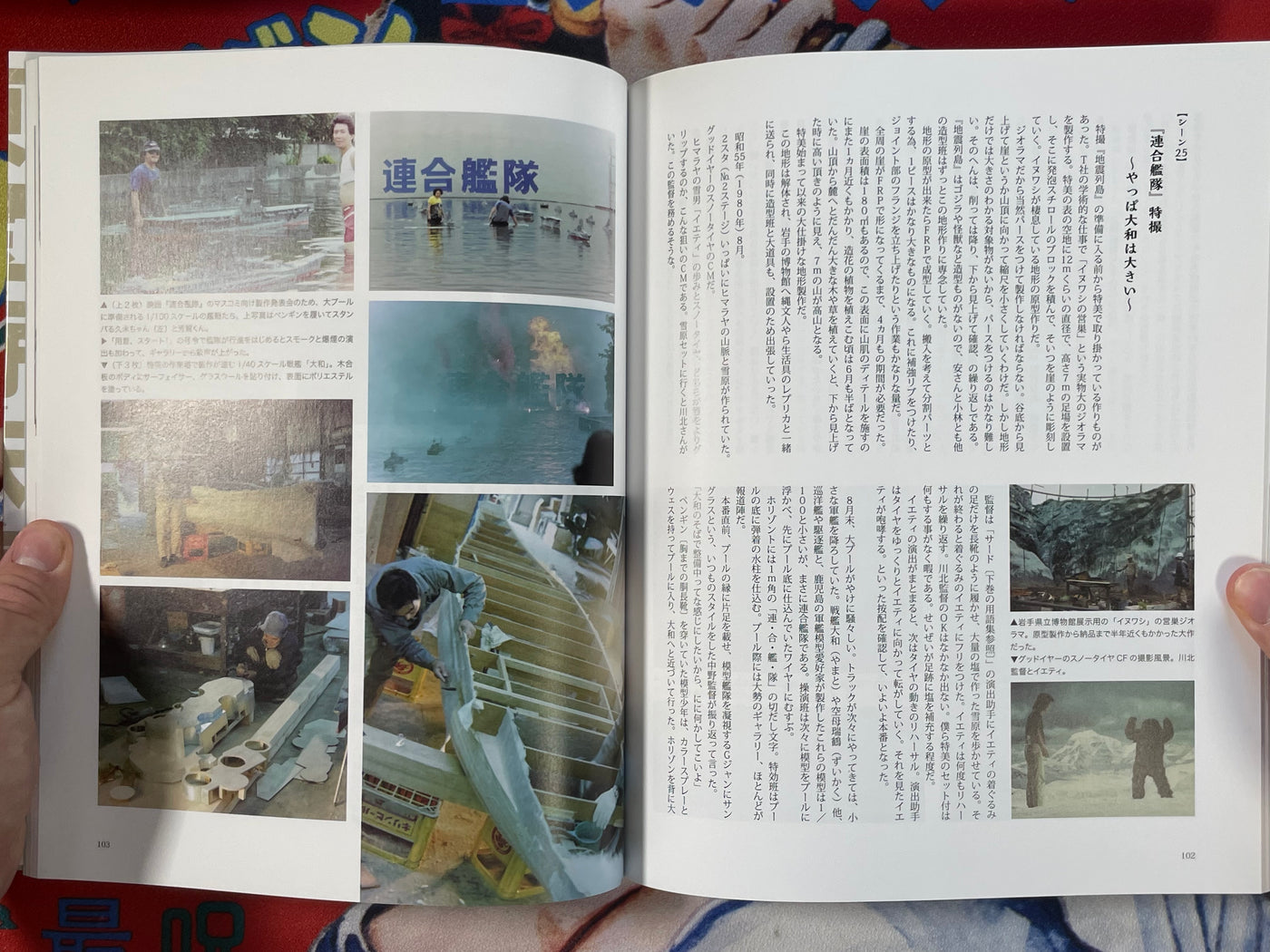 The another history of TOHO Special Effect Department 1-2 Set (2016)