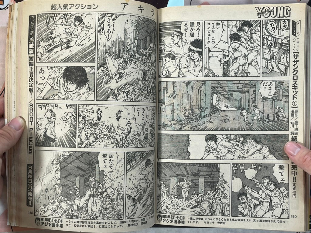 Young Magazine No. 19 (1986/10/6) - Akira Ch. 78-thumbmail-9
