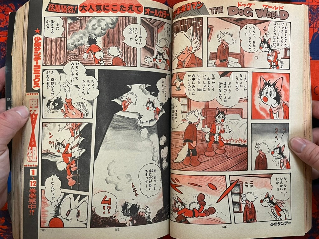 Weekly Shonen Sunday Vol. 40 - Cat Eyed Boy (10/1976) ^