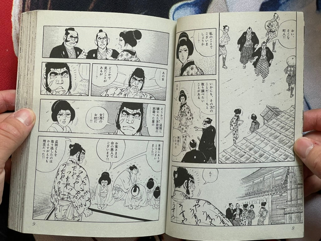 Bugei Kiko: Wind, Cloud, Sword by Saito Production (2011)