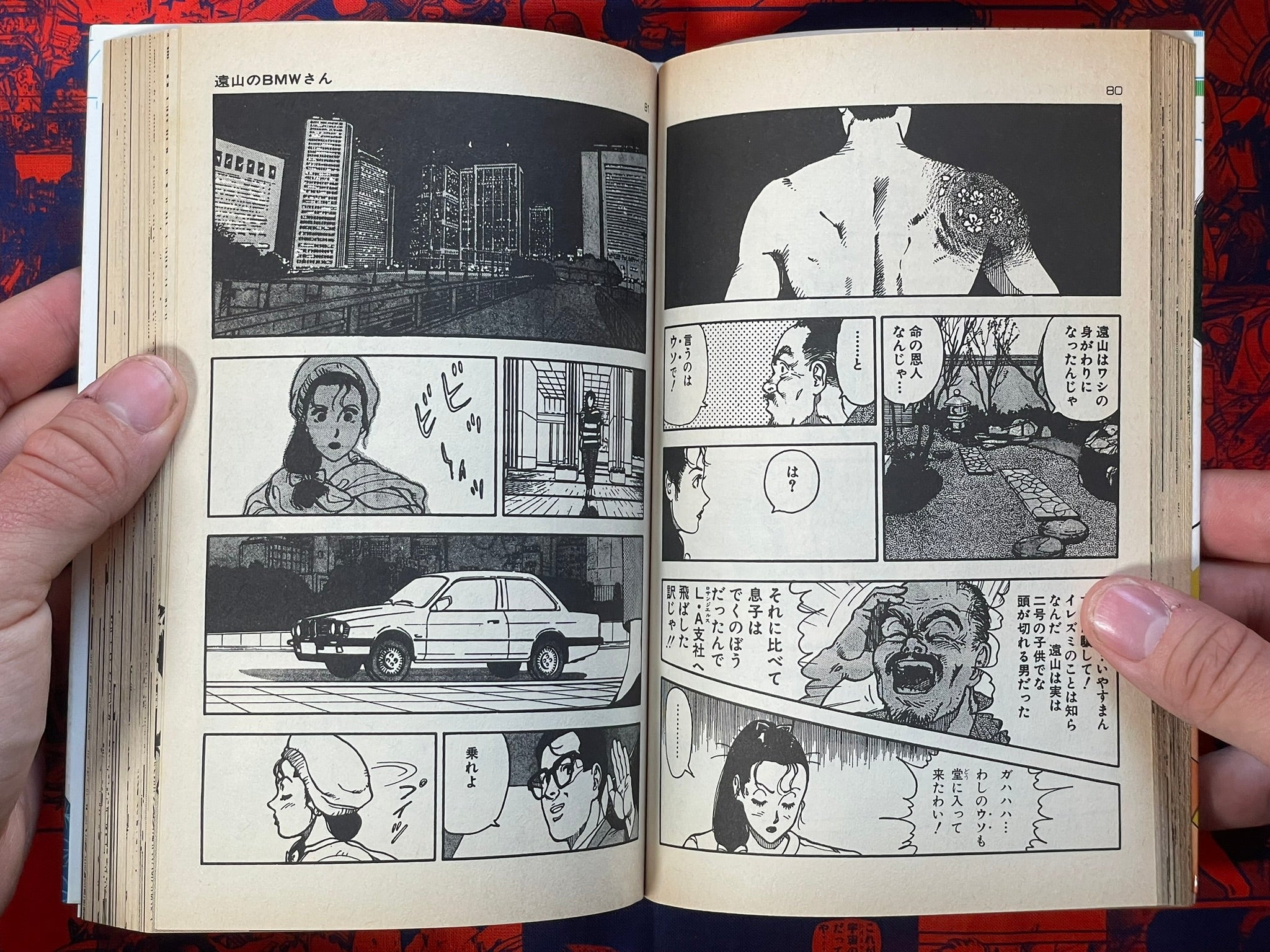 U-Jin Brand (1989)
