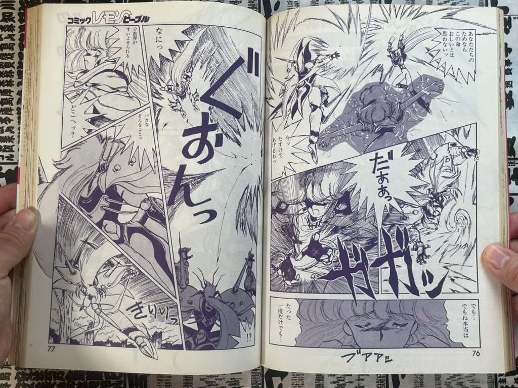 Lemon People No. 110 (2/1990)-thumbmail-8