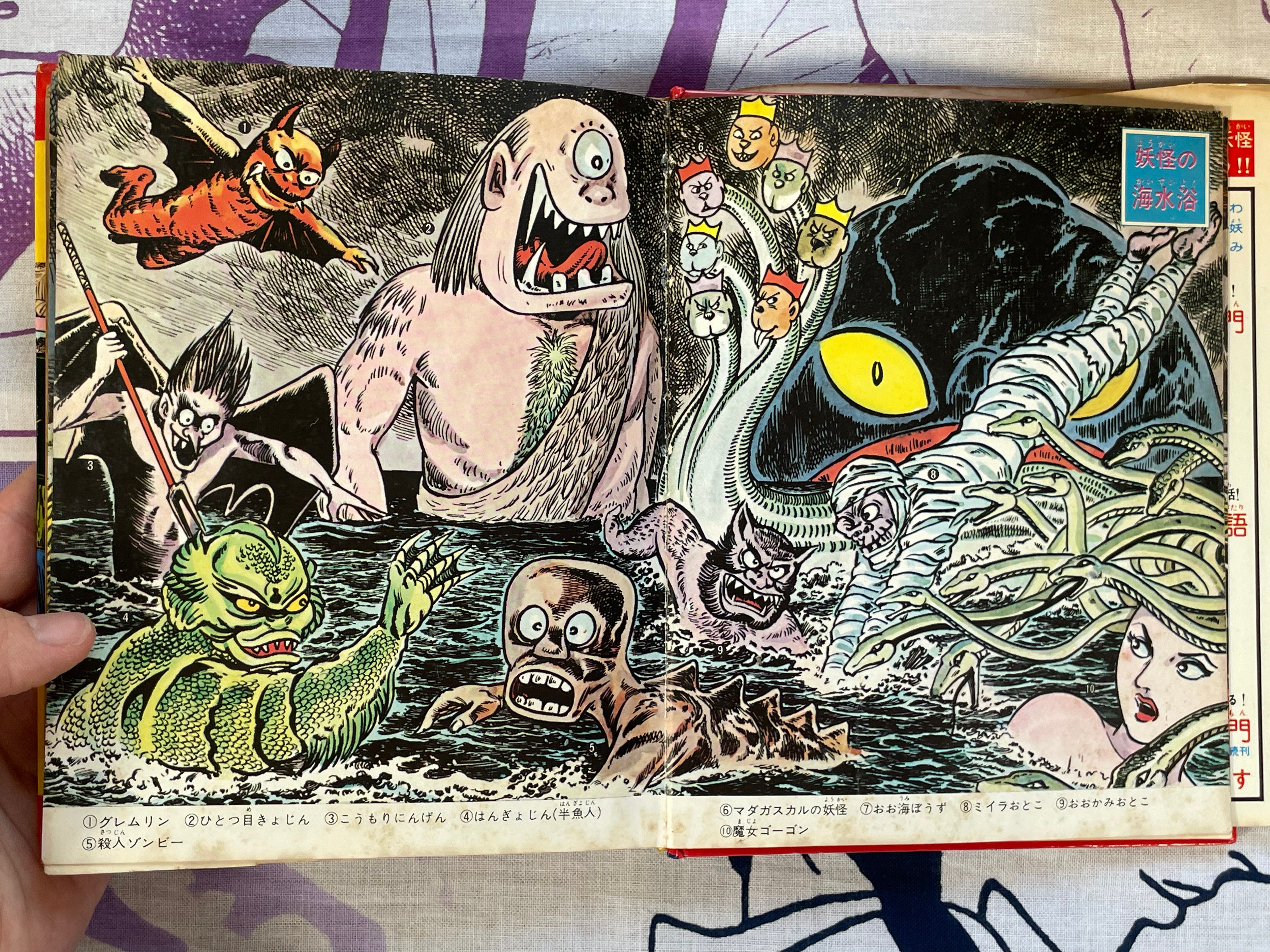 Anything Yokai Encyclopedia #32 by Shogakukan ft. Mizuki Shigeru (1979)