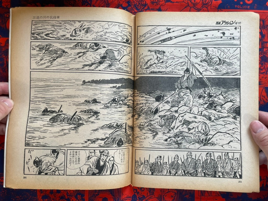 Lone Wolf and Cub Vol. 2 Magazine Edition (1972) by Koike Kazuo and Kojima Goseki.