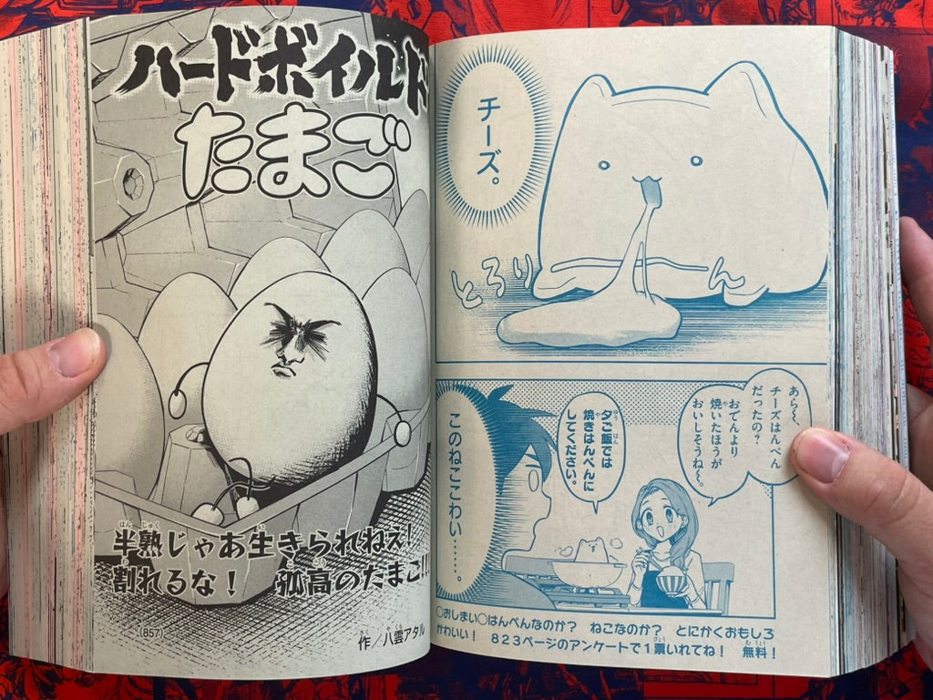 Monthly Corocoro Comic Miracoro Comic Double Issue 18 (8/2026)-thumbmail-30
