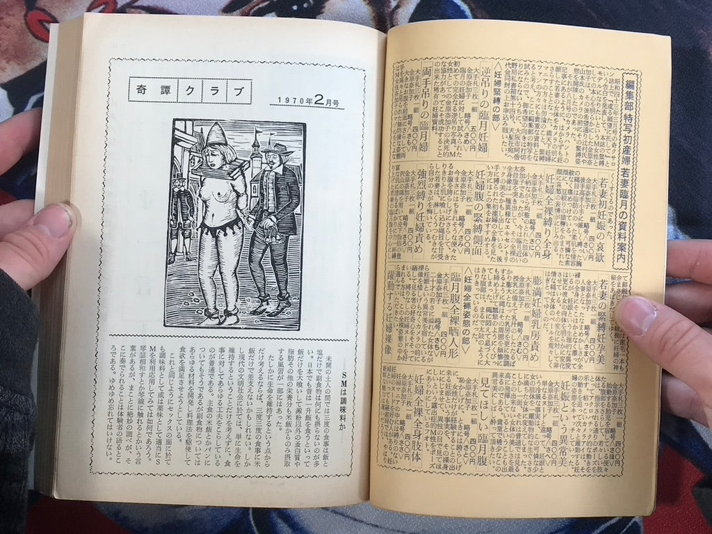 Kitan Club Magazine (1970/2)