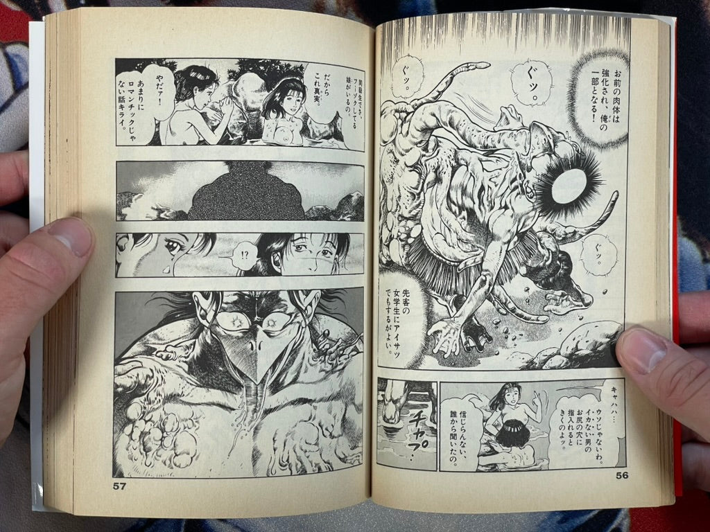 La Blue Girl 1 by Toshio Maeda (1992)
