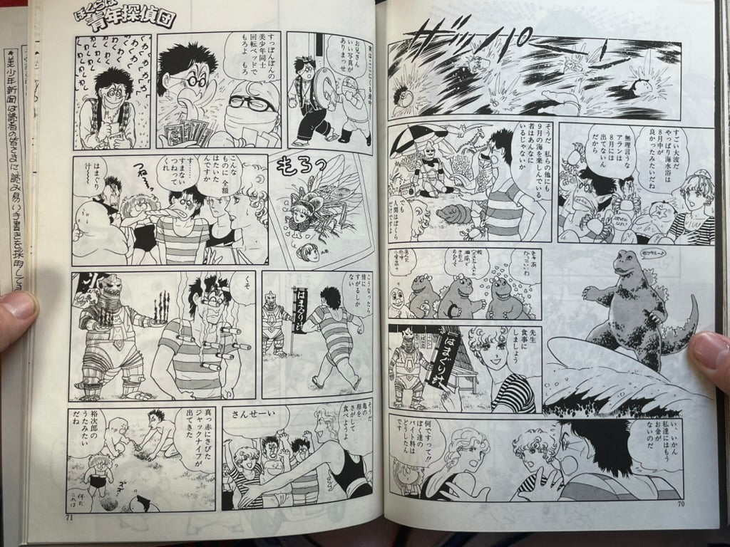 Manga Out Special Edition: Allan (David Bowie Special) (1981/10/5)