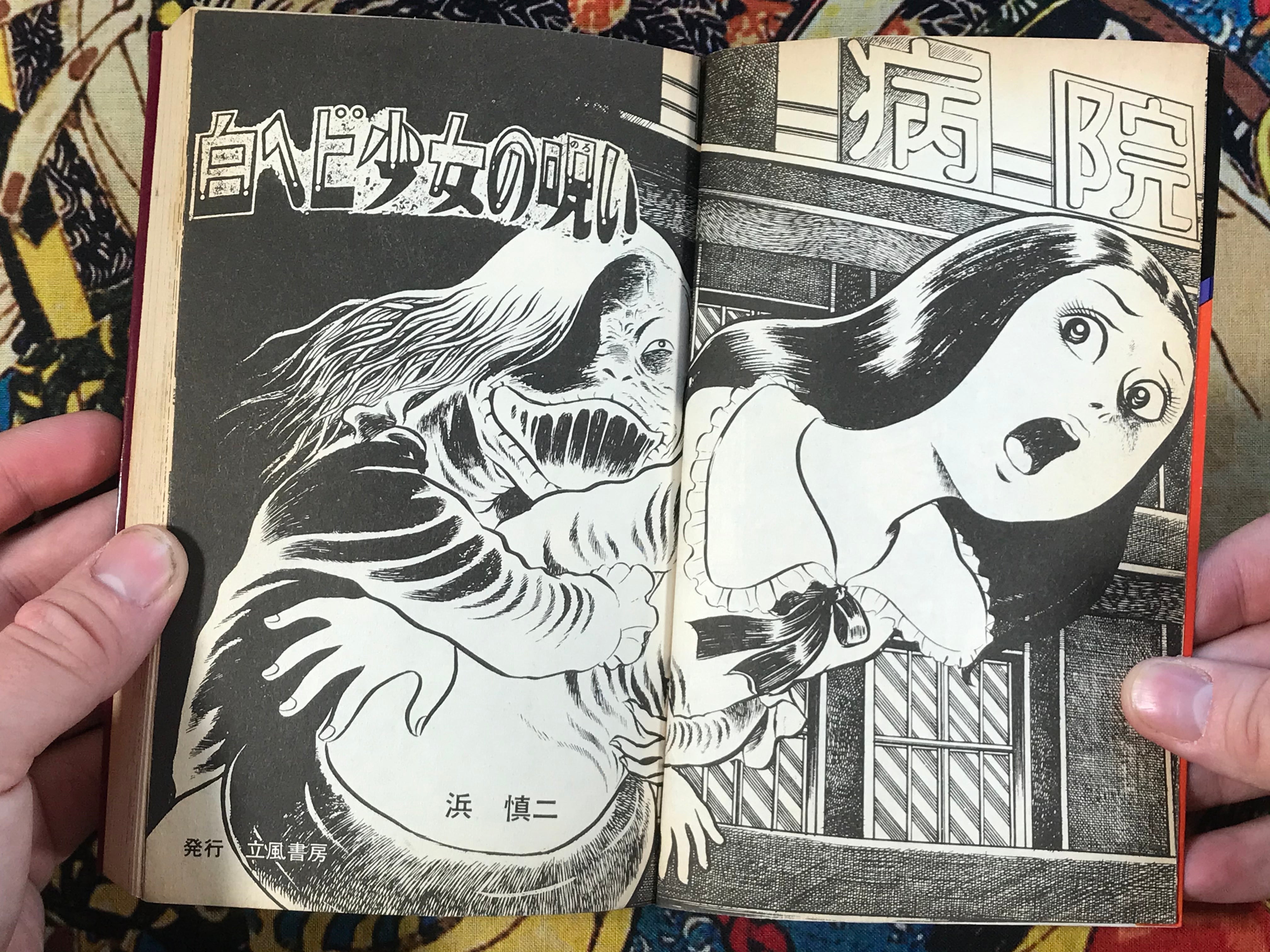 White Snake Girls Curse by Shinji Hama (1986)