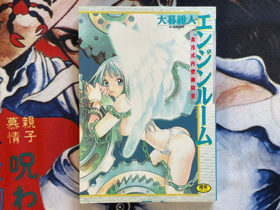 Angel Room by O. Gureito (1997)