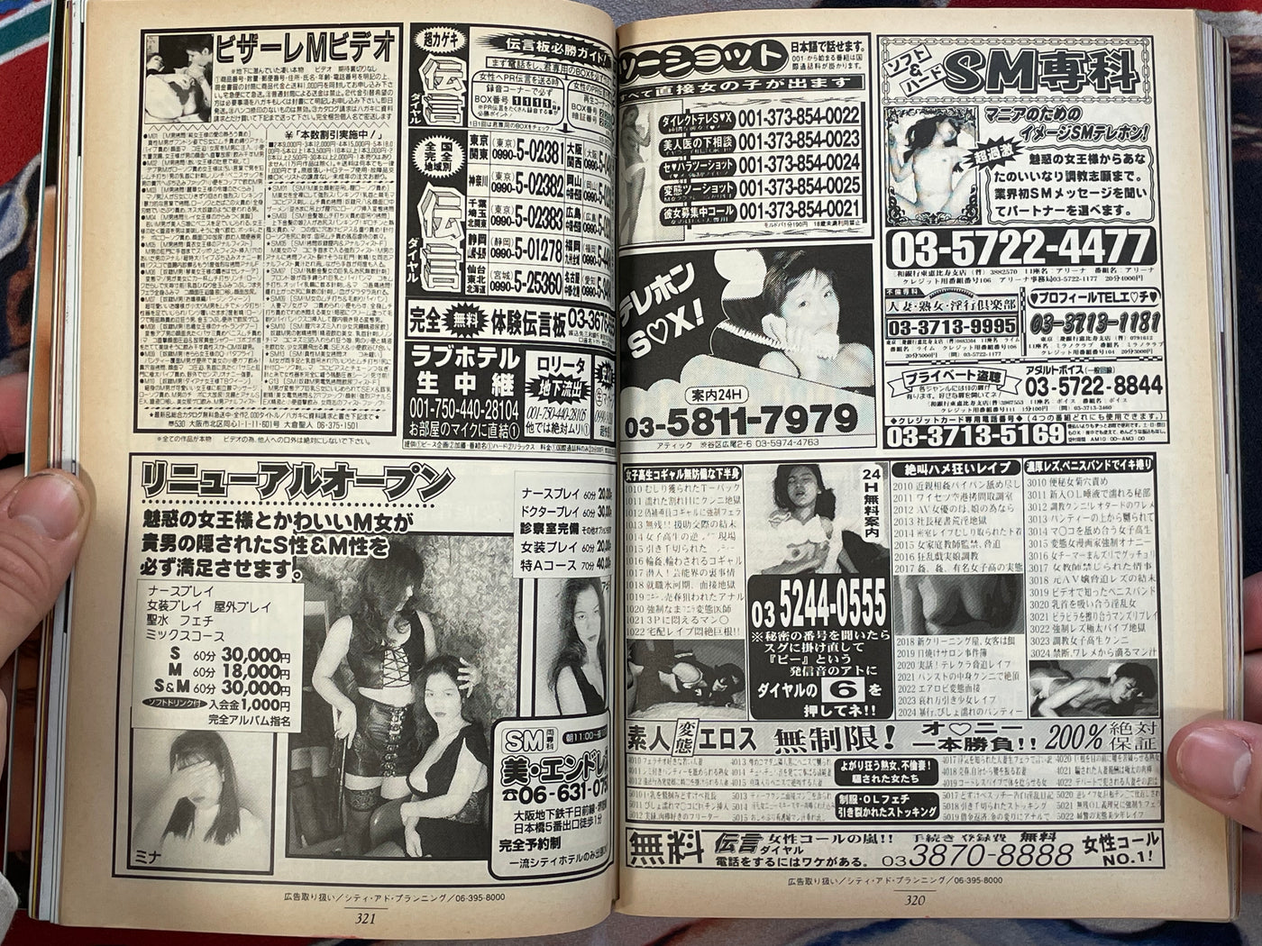 SM Sniper Magazine (7/1997)