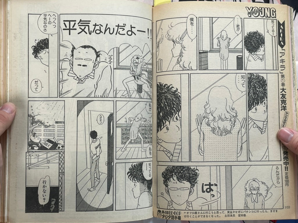 Young Magazine No. 7 (1985/4/1) - Akira Ch. 51-thumbmail-13