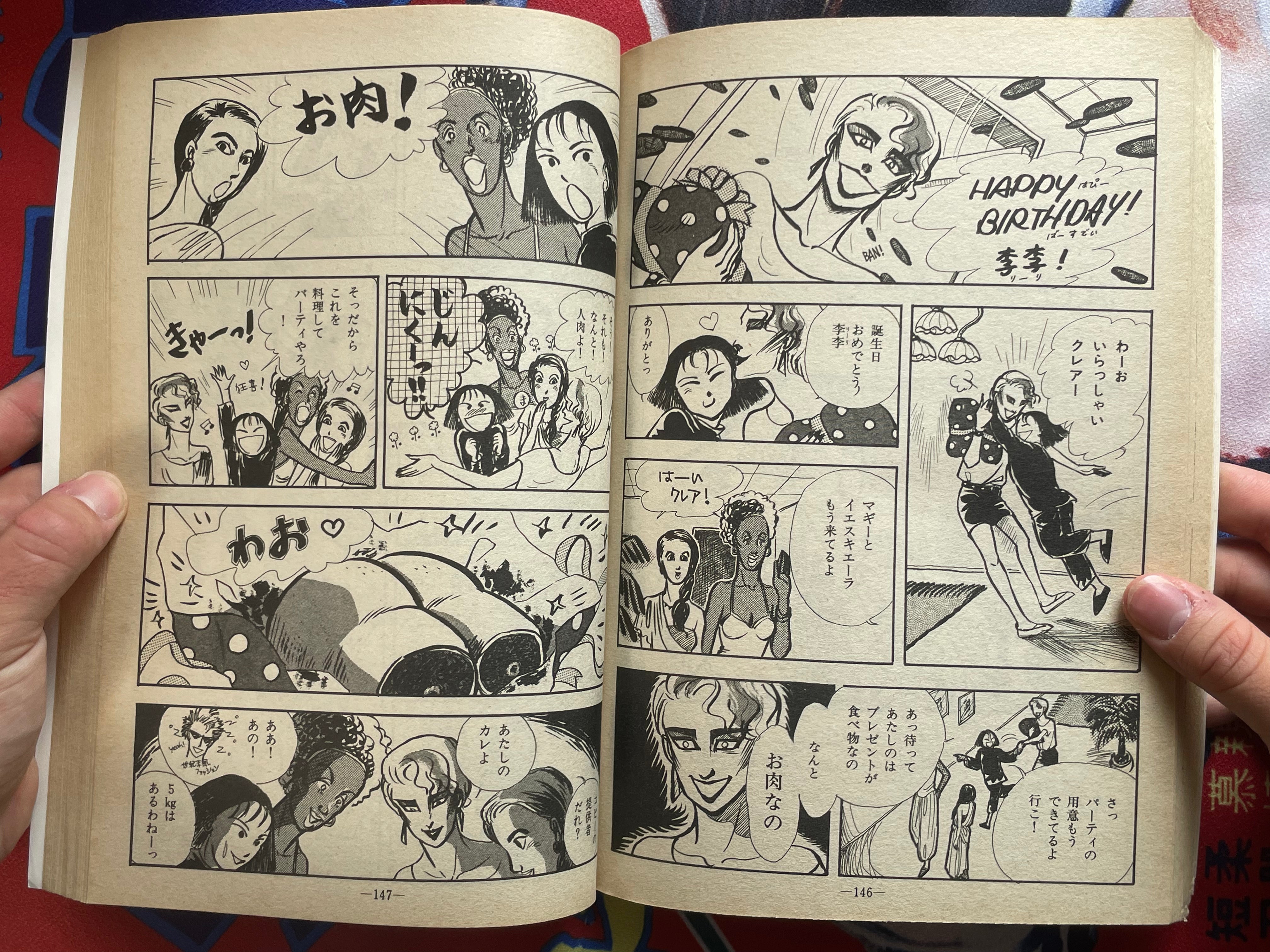 Garo Magazine (1983/2-3)
