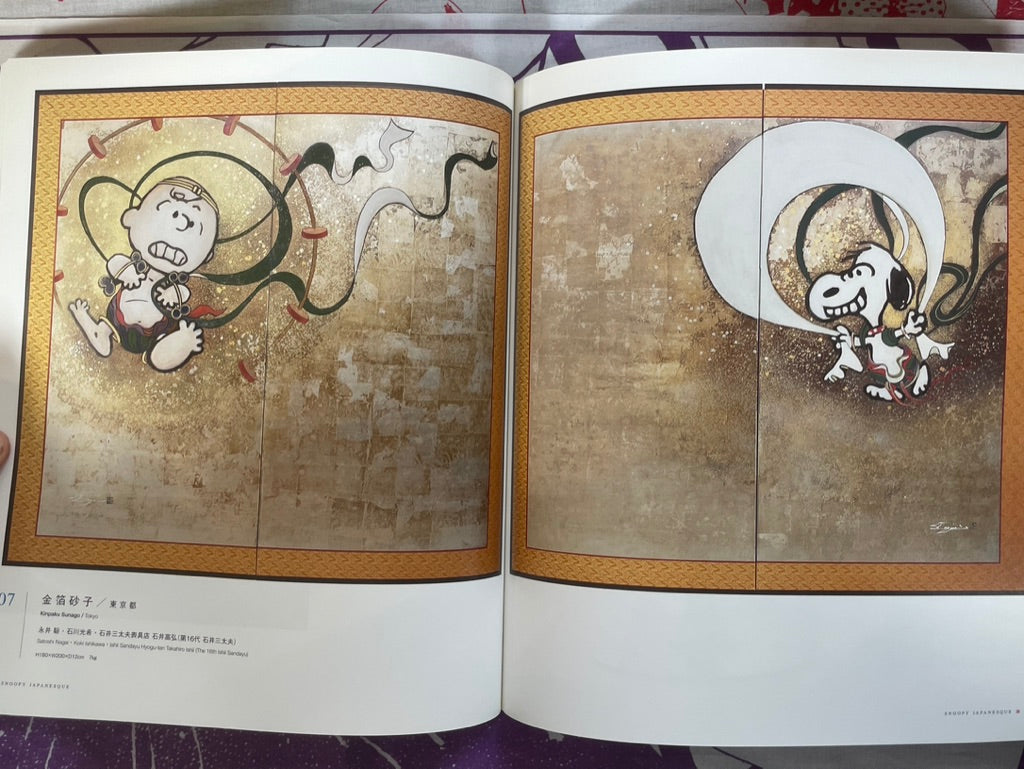Snoopy Japanesque (2013)