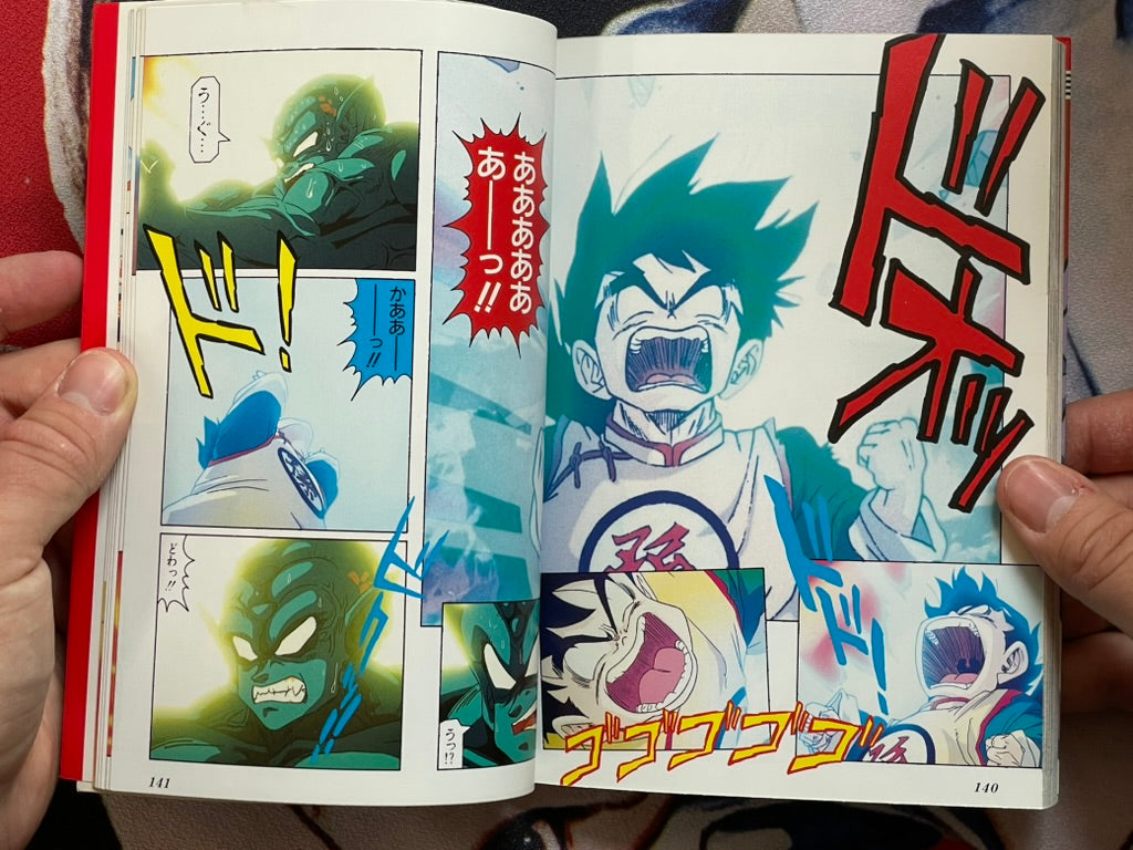 Dragonball Z Anime Comics by Shonen Jump (1994)