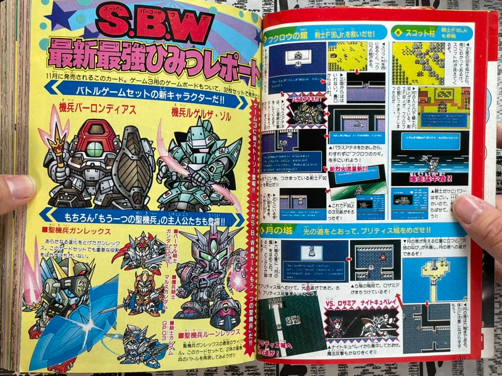 Comic BonBon (11/1992) - 11th Anniversary Edition w/ Rockman, Mario Kart-thumbmail-3