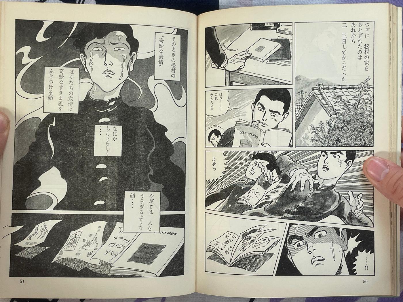 密猟記 Diary of Poaching by Kazuo Kamimura (1971)