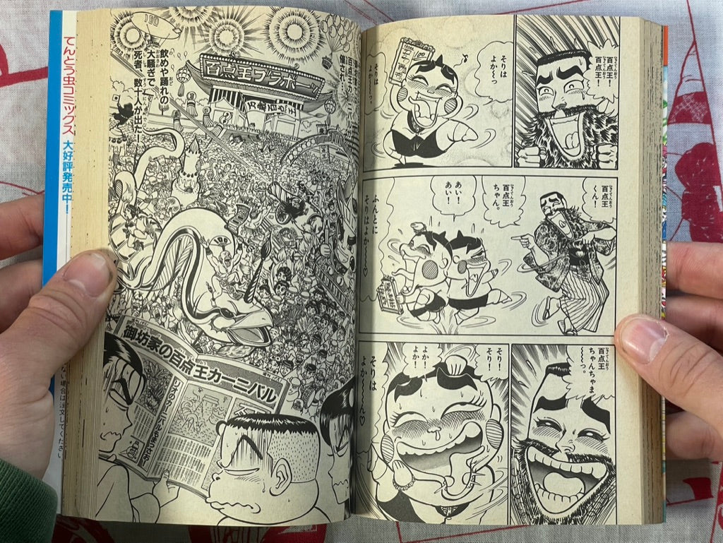 Obotchama-kun (Young Master) #21 by Yoshinori Kobayashi (1993)