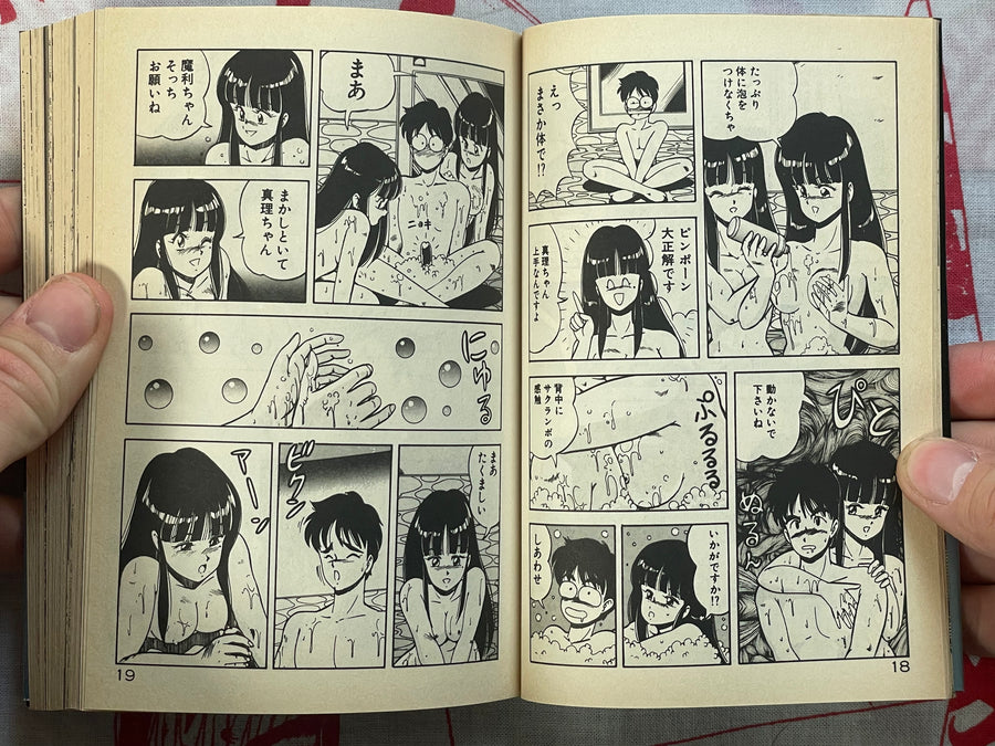 I Want To Know More Than ABC.... by Ito Yoko (1991)