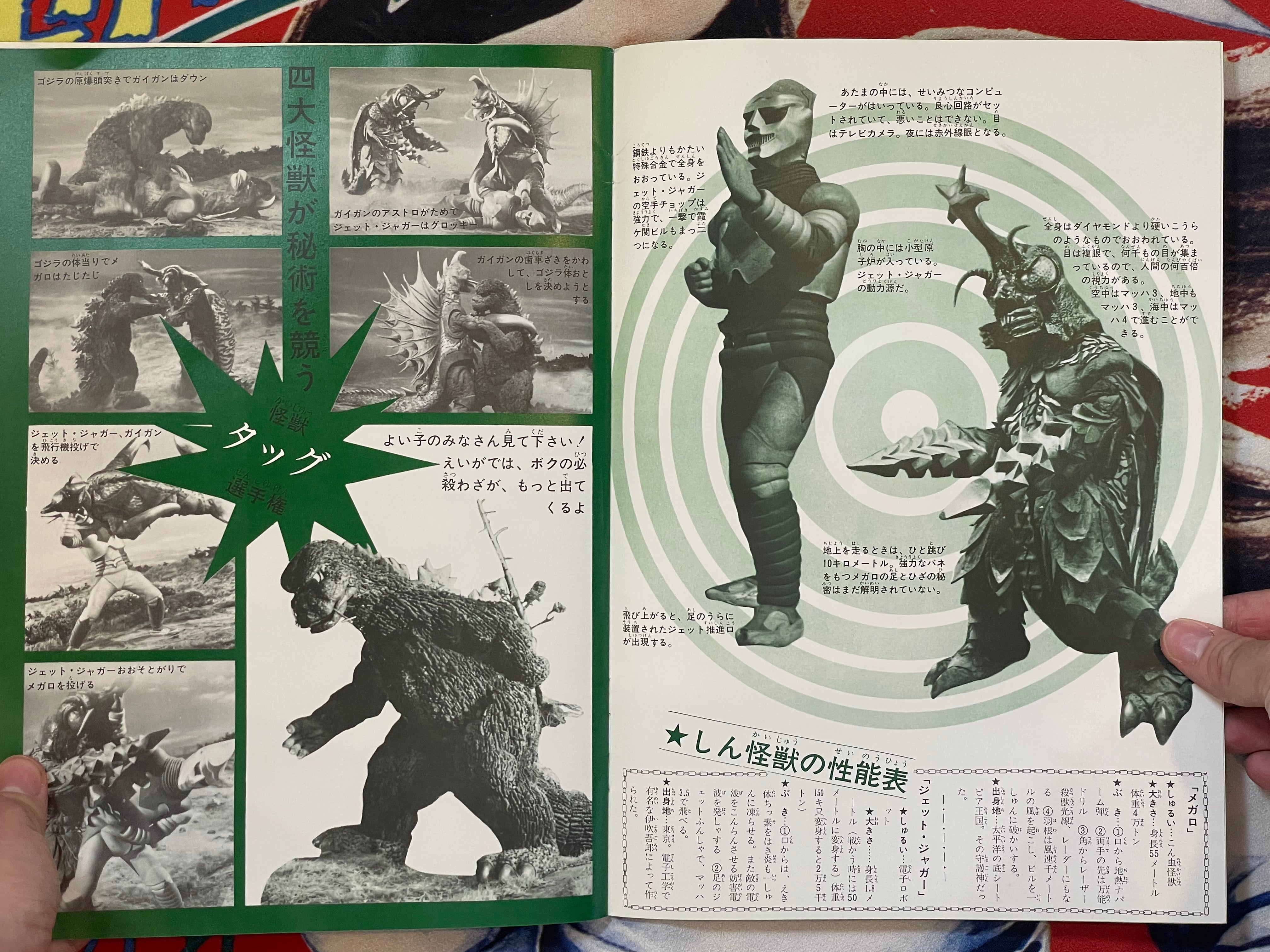 Godzilla vs. Megalon - Movie Promo Set by Toho Champion Festival-thumbmail-8
