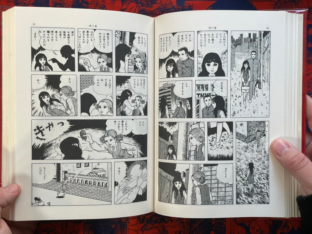 Umezu Kazuo Collection Gendai Comic 2 (1969)