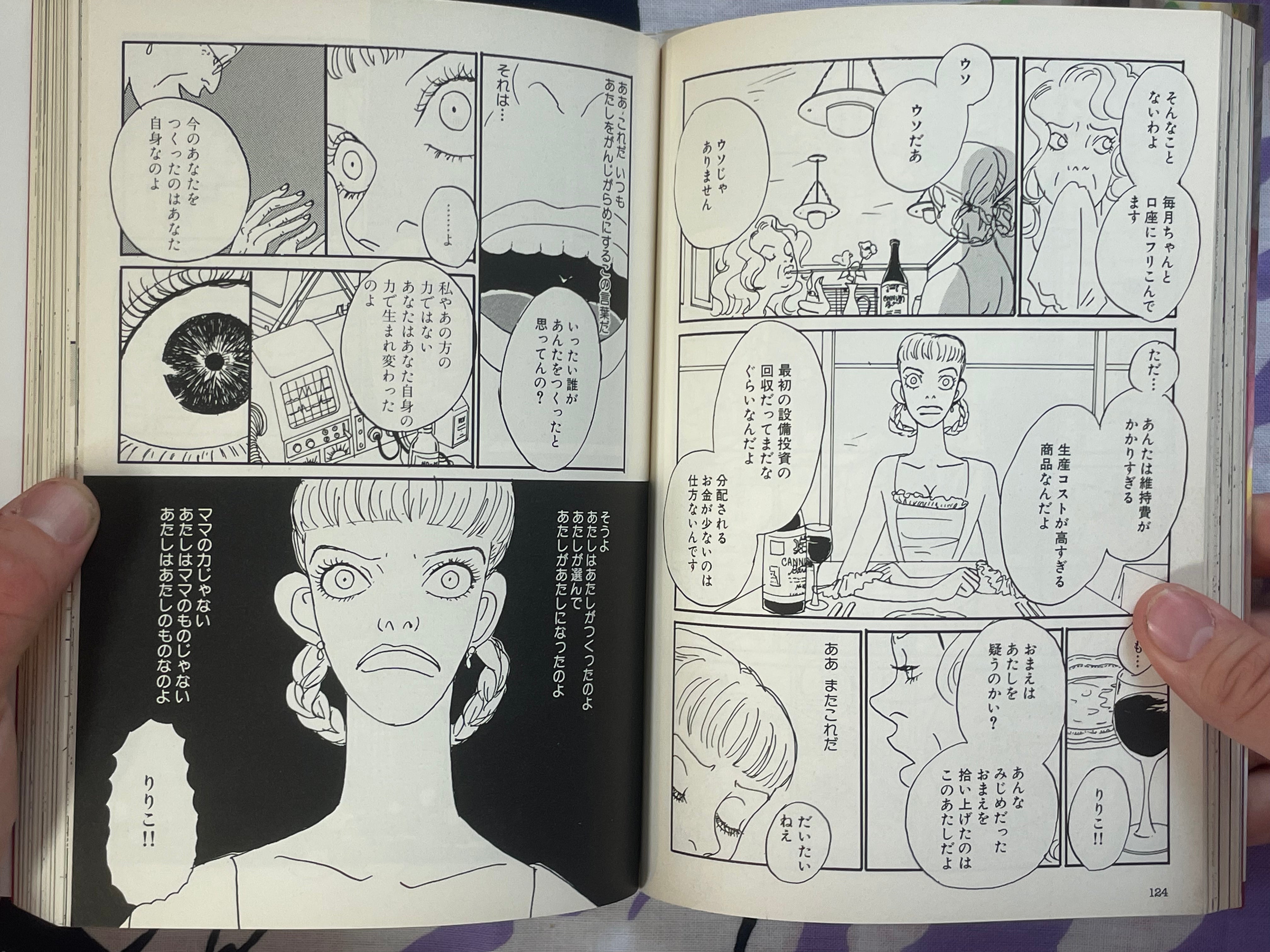 Helter Skelter by Kyoko Okazaki (2003)