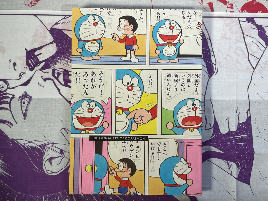 The Genga Art of Doraemon Bilingual Edition by Fujiko F. Fujio