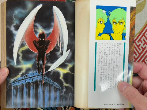 Human with Wings by Go Nagai, Dan Tatsuhiko (1986)