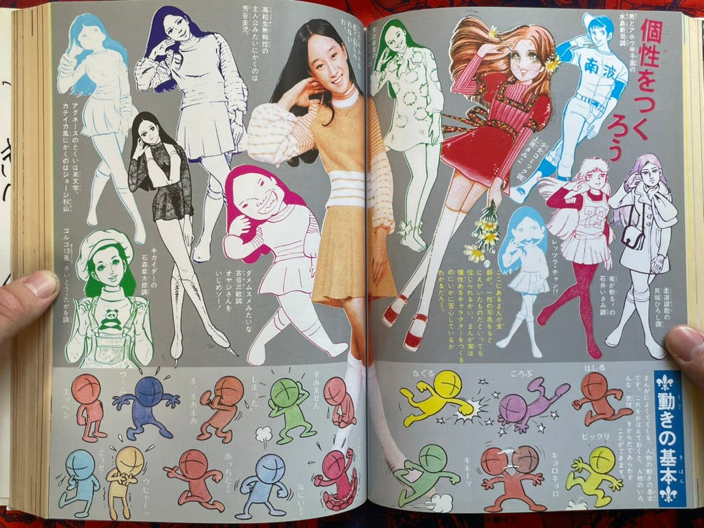 Akatsuka No.1: Akatsuka Fujio's Hilarious and Crazy Days (2001)